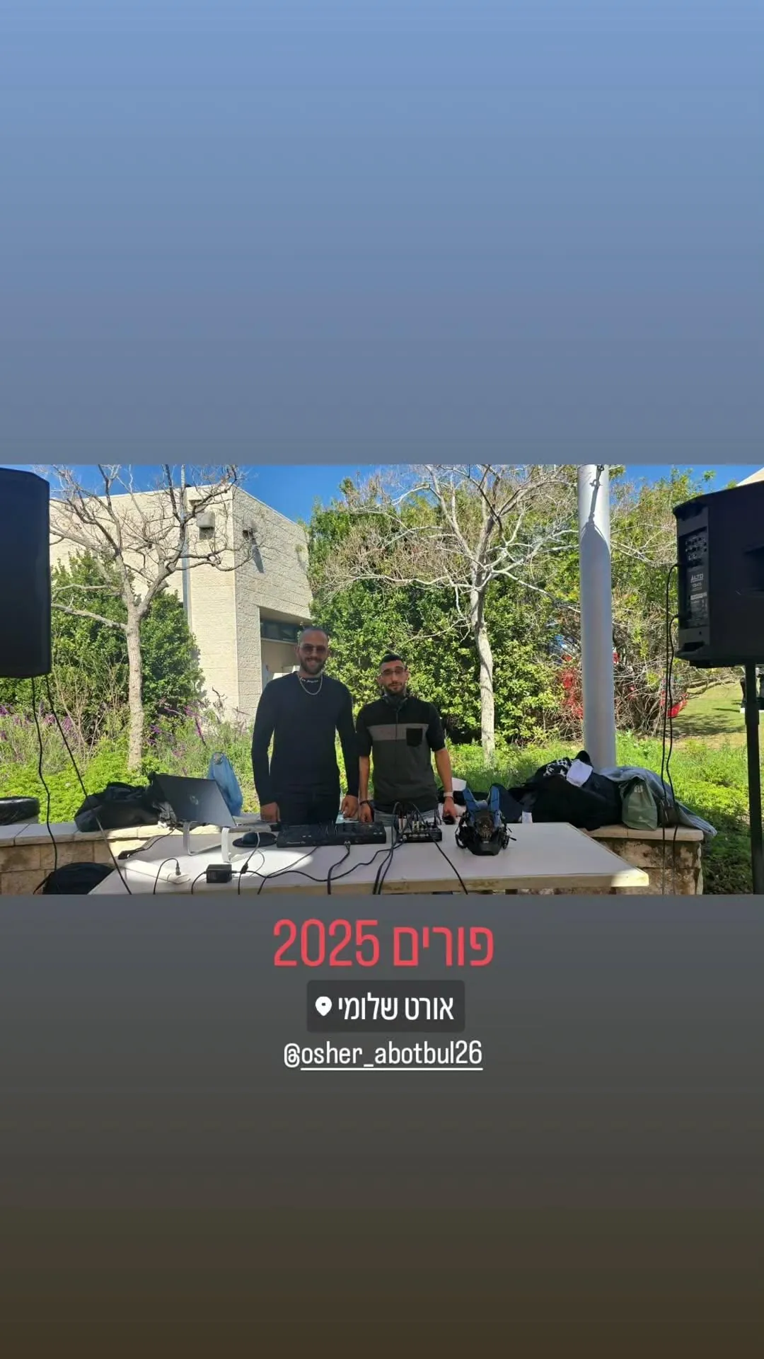 עמדת דיג'יי בחוץ, אווירת ערב